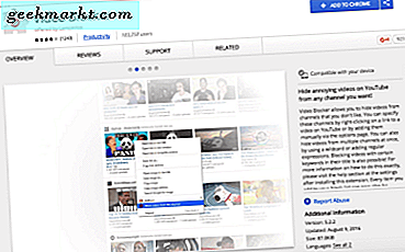 วิธีการบล็อกช่อง YouTube